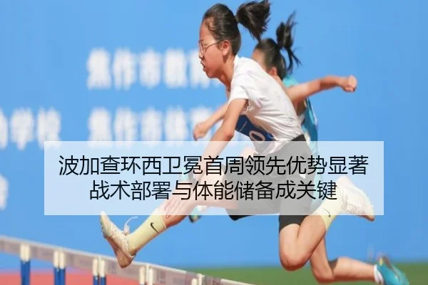 bo-jia-cha-huan-xi-wei-mian-shou-zhou-ling-xian-you-shi-xian-zhu-zhan-shu-bu-shu-yu-ti-neng-chu-bei-cheng-guan-jian-2-673.jpg