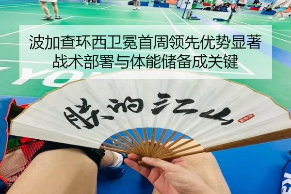 bo-jia-cha-huan-xi-wei-mian-shou-zhou-ling-xian-you-shi-xian-zhu-zhan-shu-bu-shu-yu-ti-neng-chu-bei-cheng-guan-jian-3-206.jpg