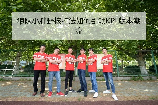lang-dui-xiao-pang-ye-he-da-fa-ru-he-yin-ling-ban-ben-chao-liu-3-173.jpg