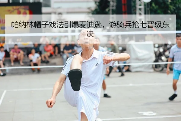 pa-na-lin-mao-zi-xi-fa-yin-bao-mai-di-xun-you-qi-bing-qiang-qi-jin-ji-dong-jue-3-231.jpg