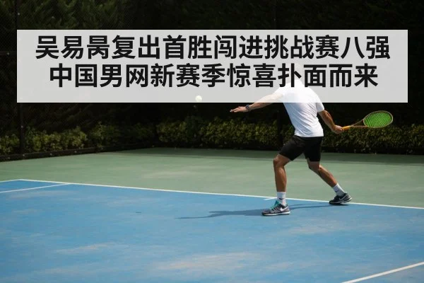 tennis player backhand